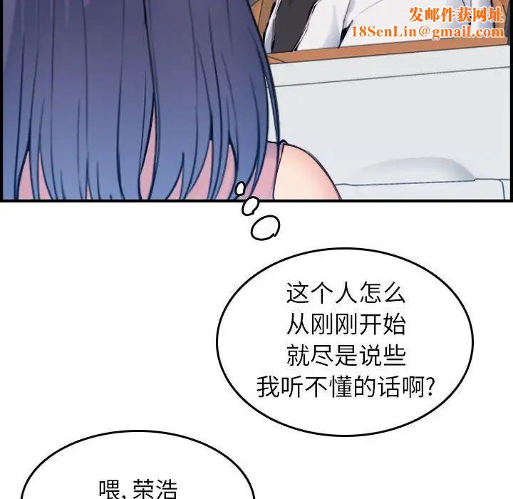 妈妈是女大学生第34话