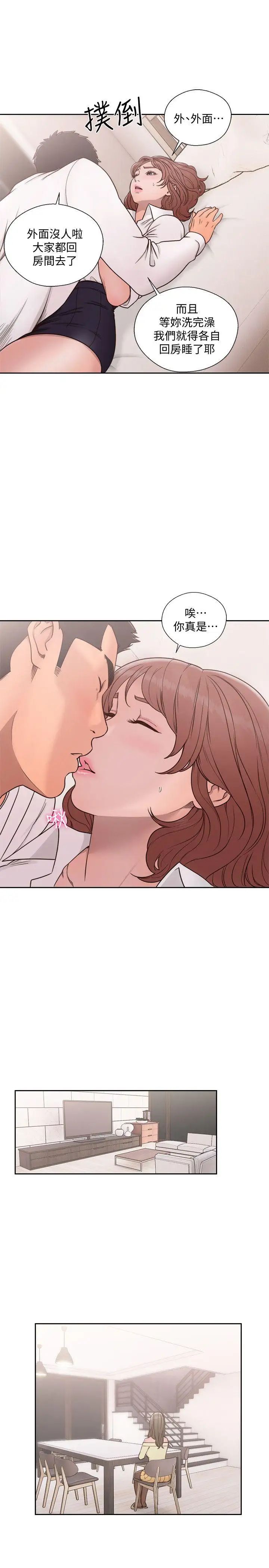 解禁:初始的快感第71话-请保护我两个女儿