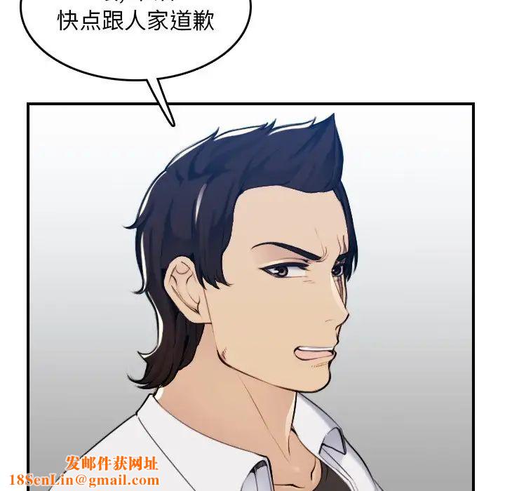 妈妈是女大学生第34话