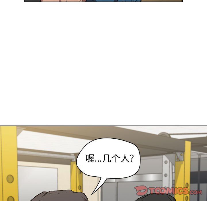 没种又怎样第40话