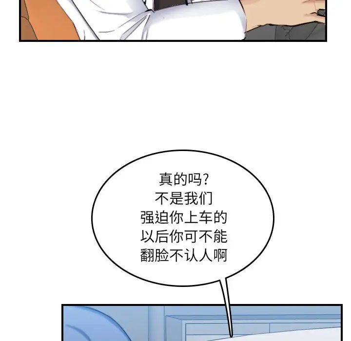 妈妈是女大学生第34话