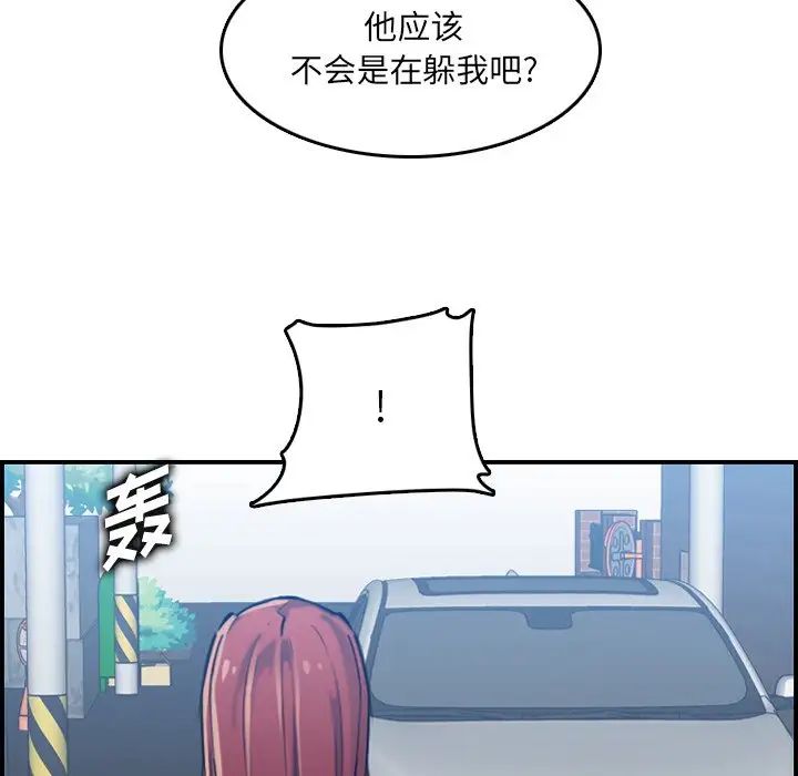 妈妈是女大学生第34话