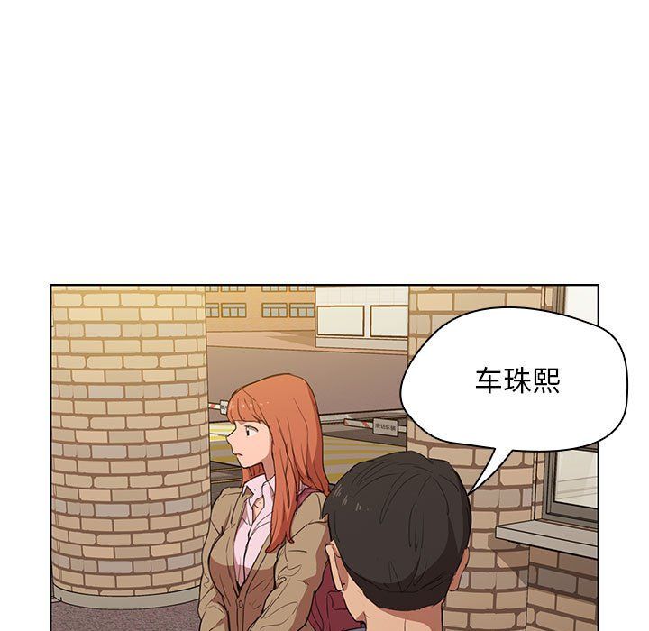 没种又怎样第40话