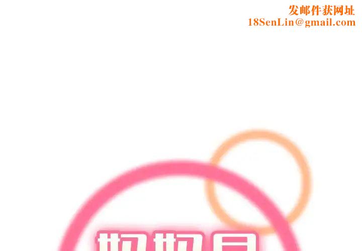 妈妈是女大学生第35话