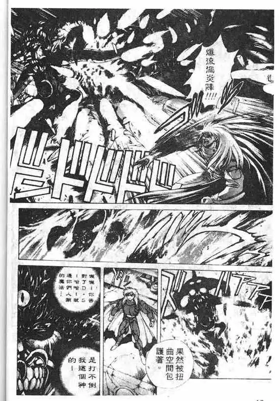 暗黑破坏神第14卷