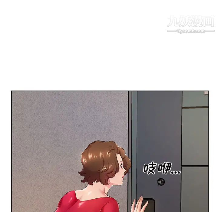 屋檐下的恋人第1话