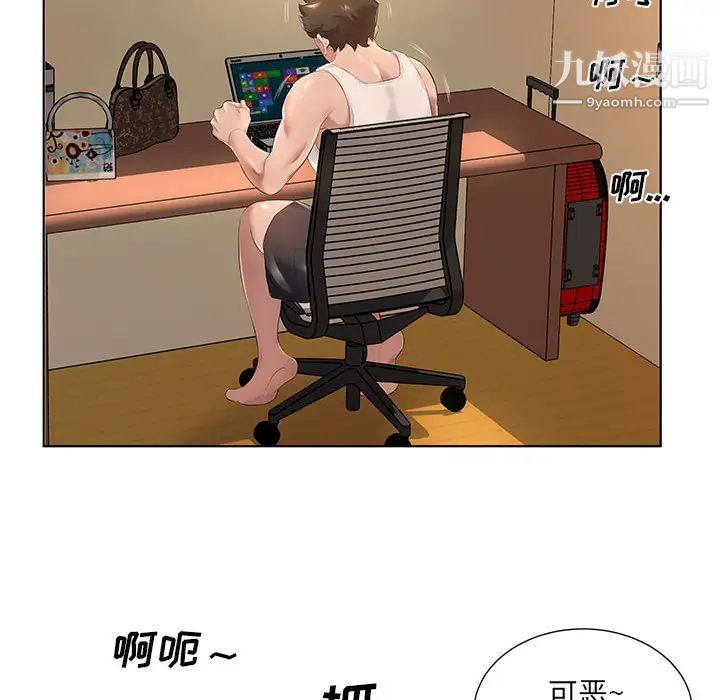 屋檐下的恋人第1话