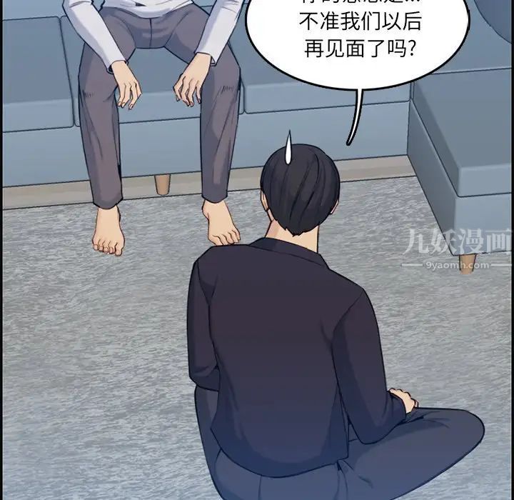 妈妈是女大学生第35话