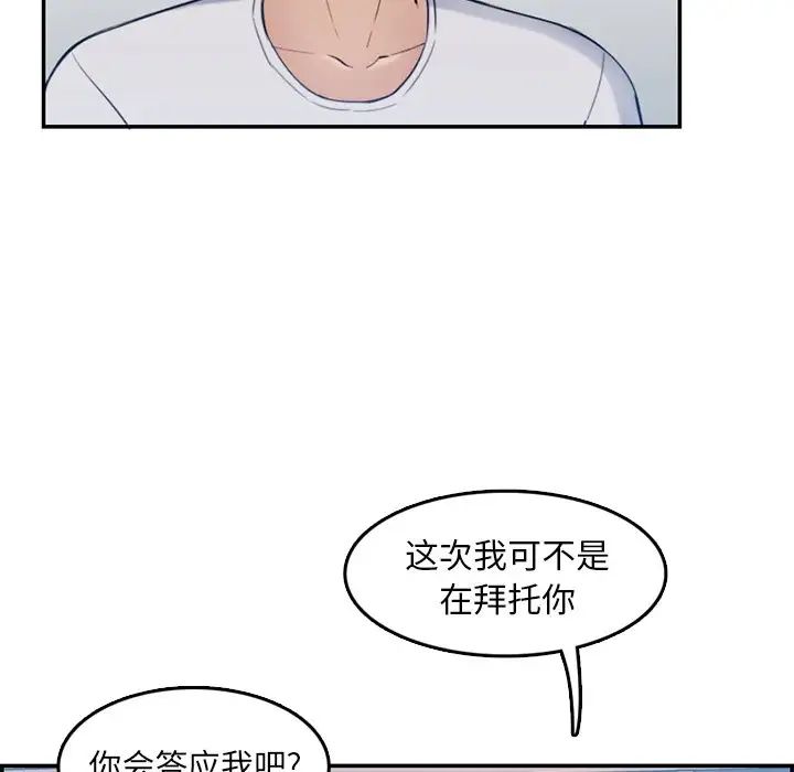 妈妈是女大学生第35话