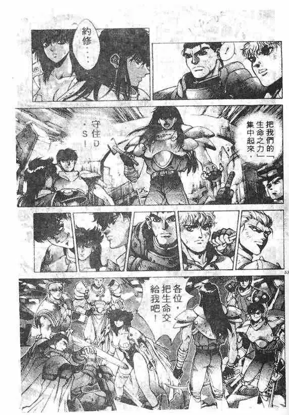 暗黑破坏神第14卷