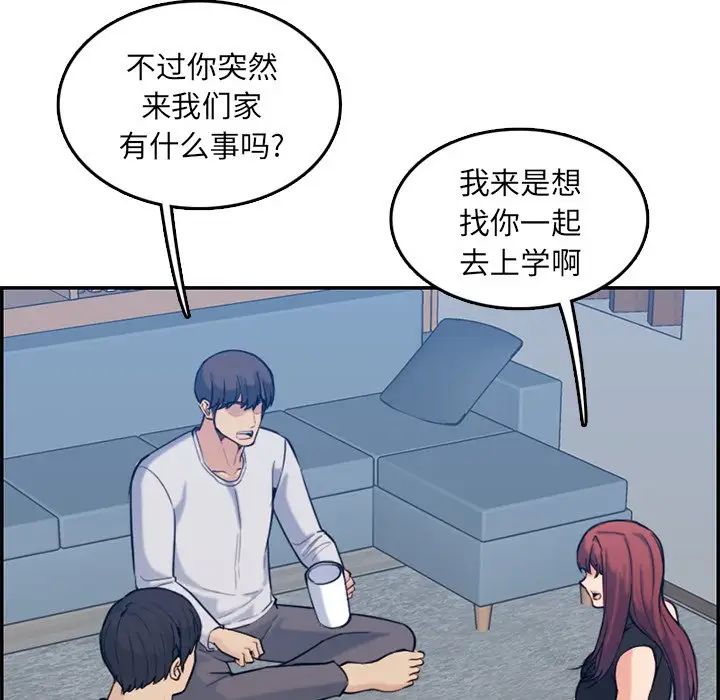 妈妈是女大学生第35话