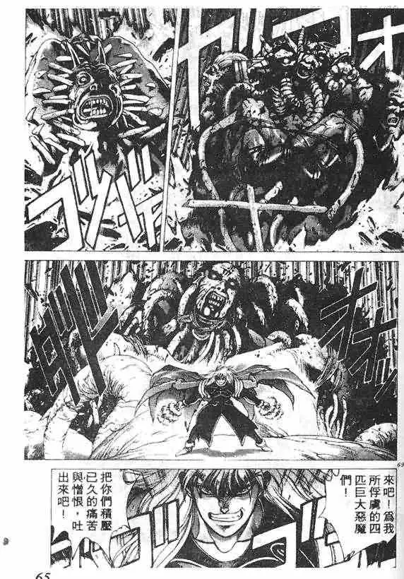 暗黑破坏神第14卷