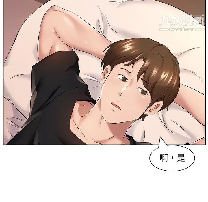 屋檐下的恋人第1话