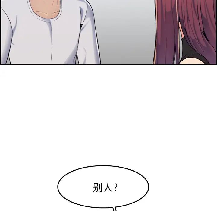 妈妈是女大学生第35话