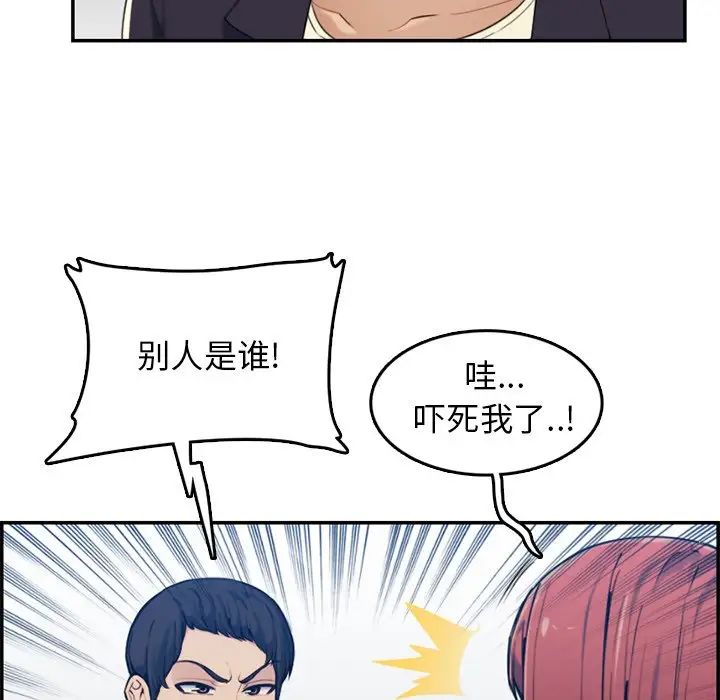 妈妈是女大学生第35话