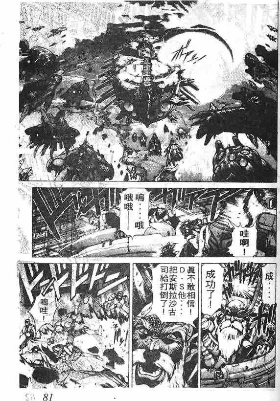 暗黑破坏神第14卷