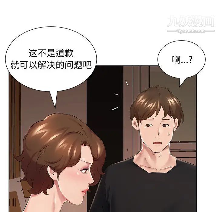 屋檐下的恋人第1话