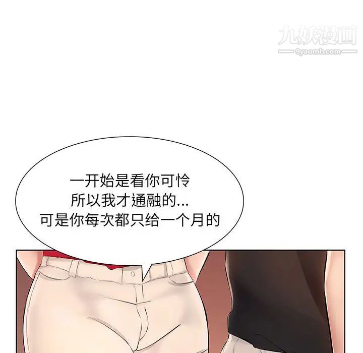 屋檐下的恋人第1话