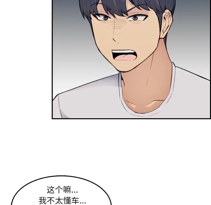 妈妈是女大学生第35话