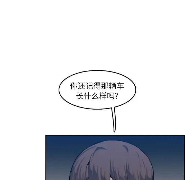 妈妈是女大学生第35话