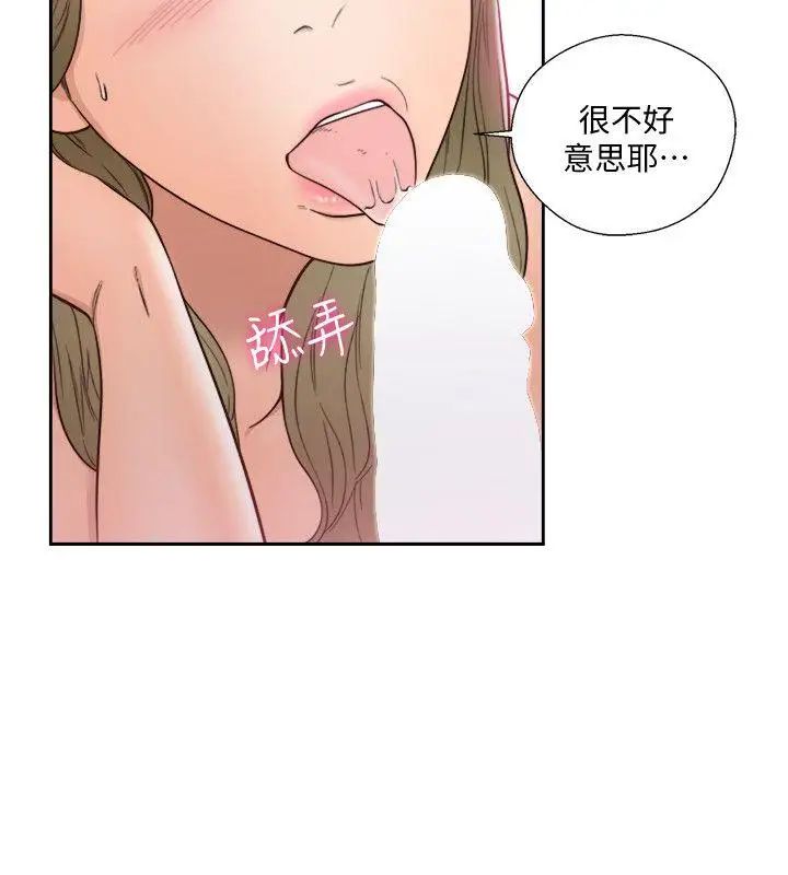 解禁:初始的快感第75话-我想看姐姐跟英希哥做
