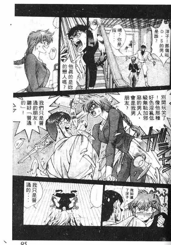 暗黑破坏神第14卷