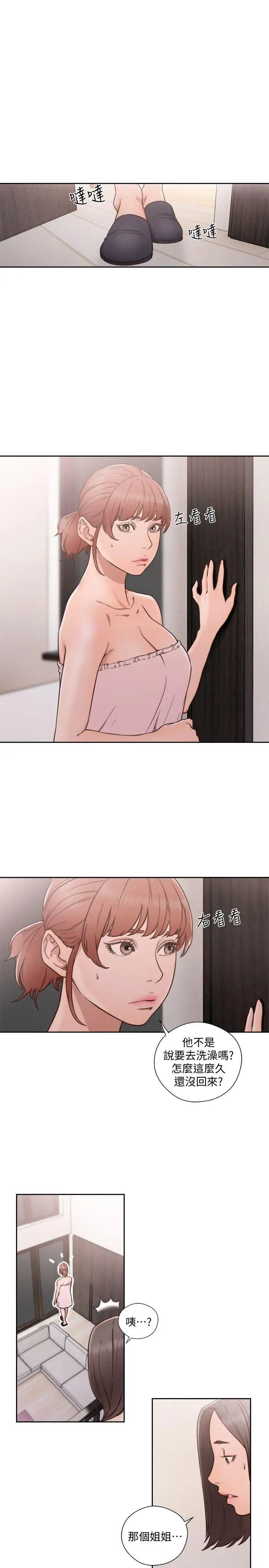 解禁:初始的快感第75话-我想看姐姐跟英希哥做