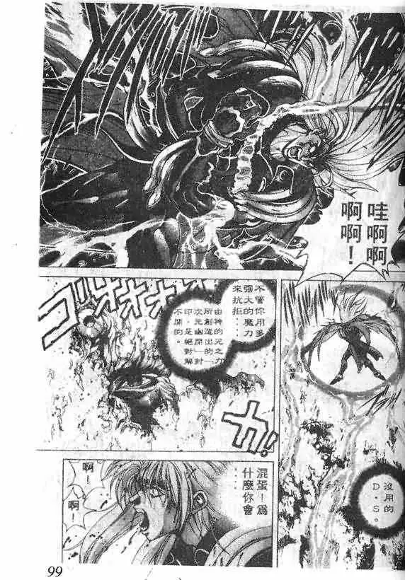 暗黑破坏神第14卷