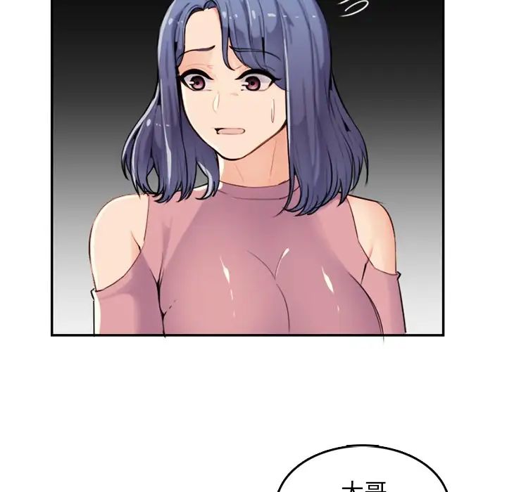 妈妈是女大学生第36话
