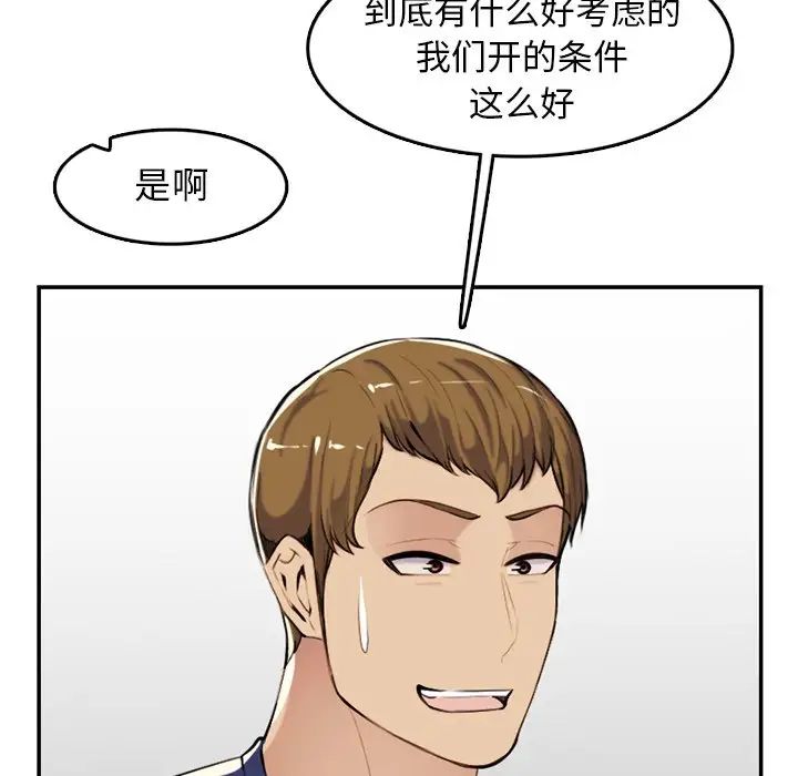 妈妈是女大学生第36话