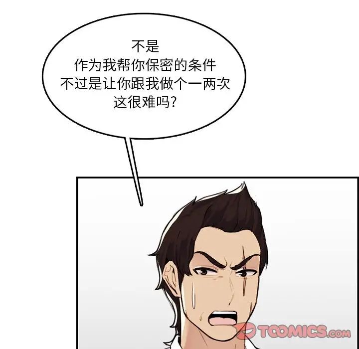 妈妈是女大学生第36话