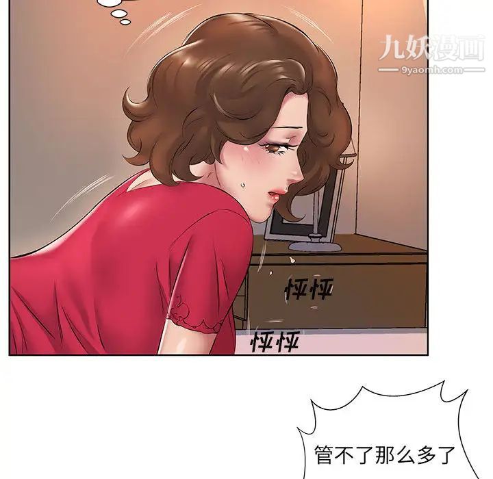 屋檐下的恋人第2话