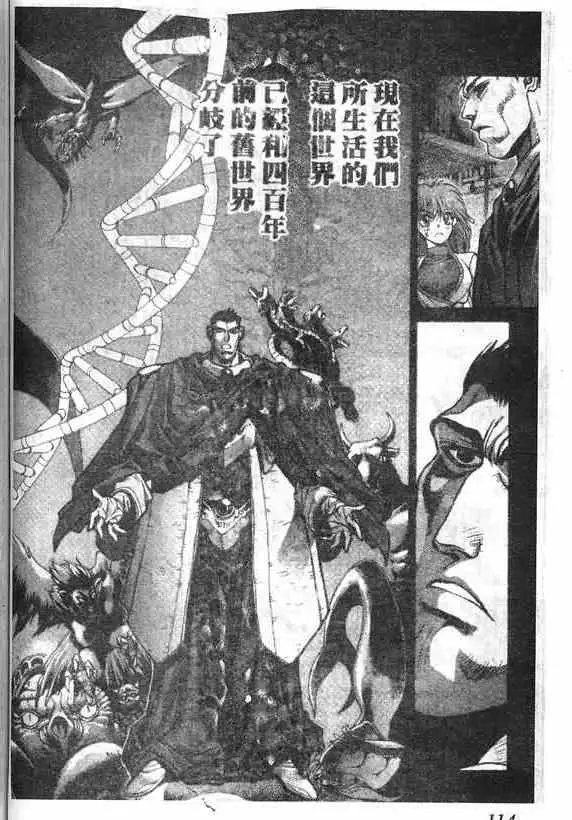 暗黑破坏神第14卷