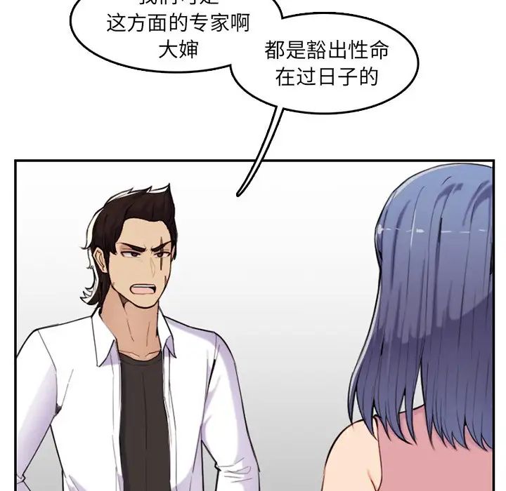 妈妈是女大学生第36话