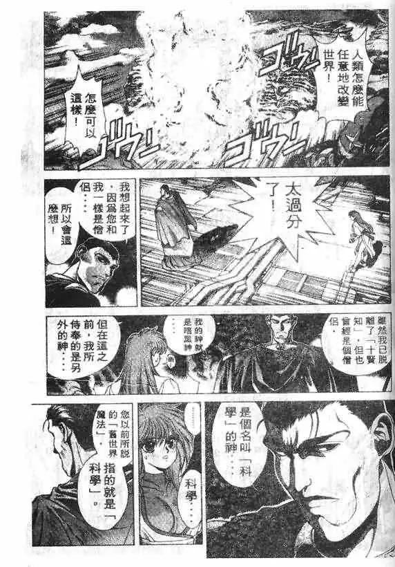 暗黑破坏神第14卷