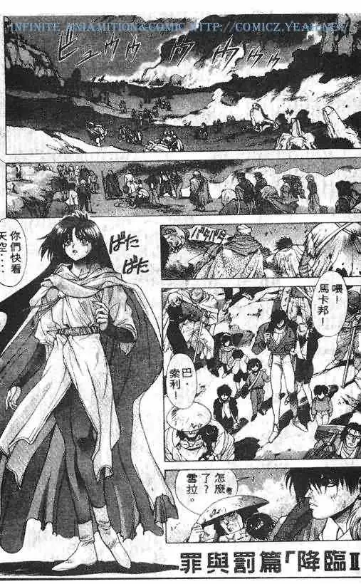 暗黑破坏神第14卷