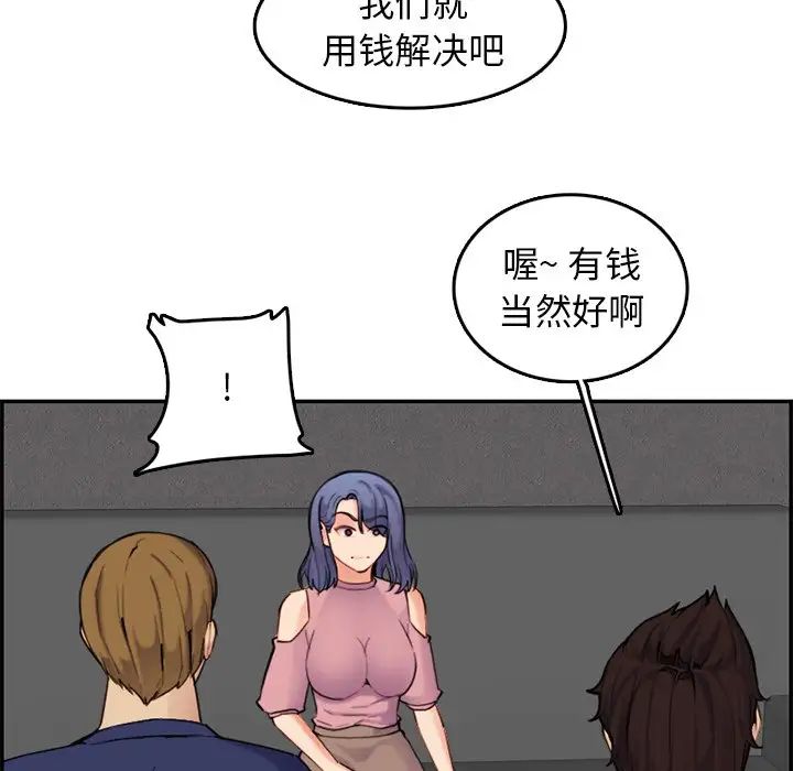 妈妈是女大学生第36话