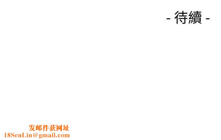 解禁:初始的快感第76话-姐姐，我也要做