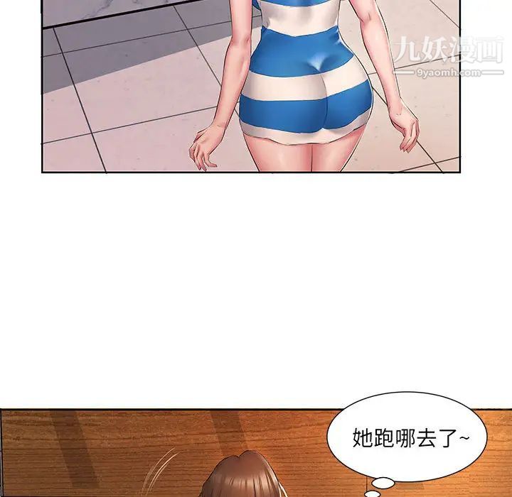 屋檐下的恋人第2话