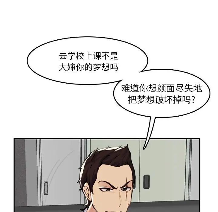 妈妈是女大学生第36话