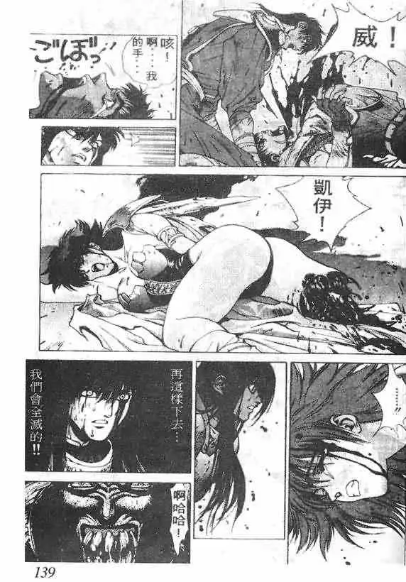 暗黑破坏神第14卷