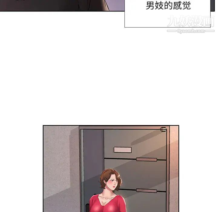 屋檐下的恋人第2话