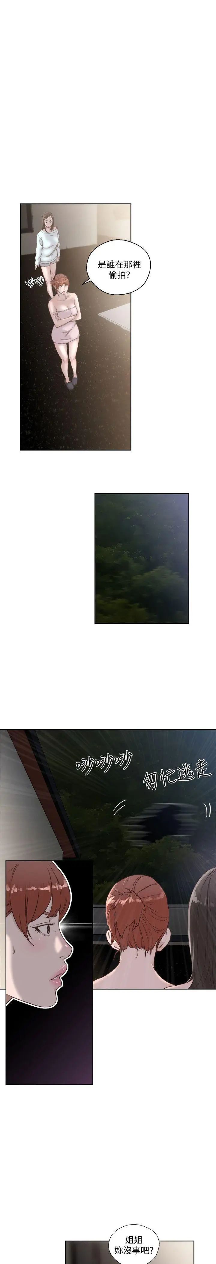 解禁:初始的快感第77话-偷窥姐妹的另一个男子