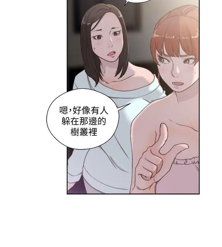解禁:初始的快感第77话-偷窥姐妹的另一个男子