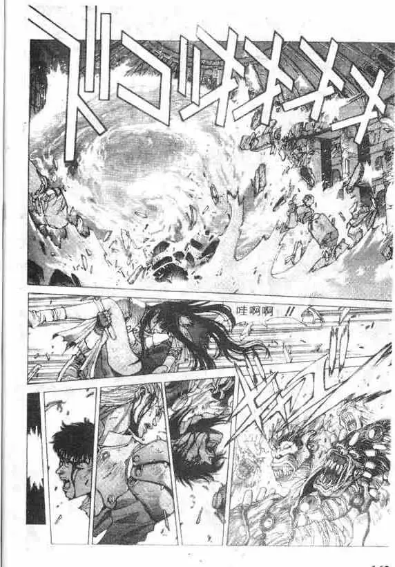 暗黑破坏神第14卷