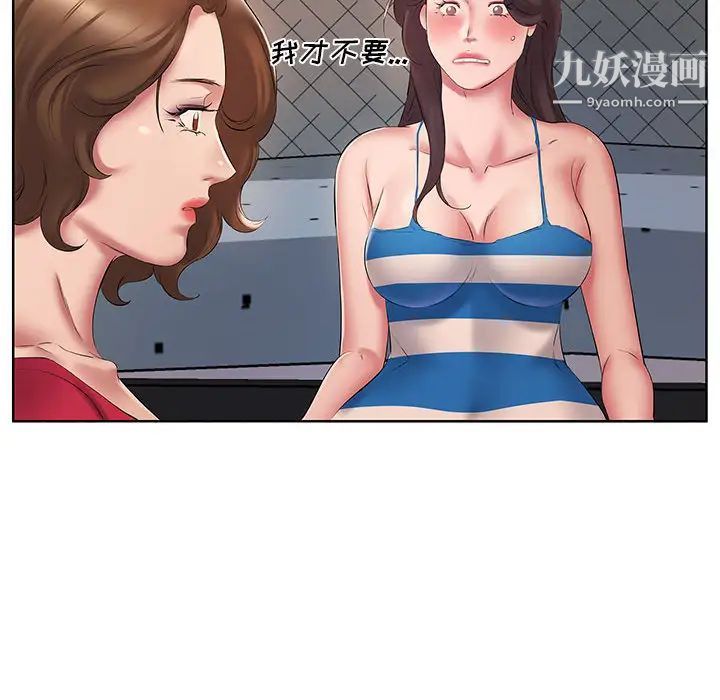 屋檐下的恋人第2话