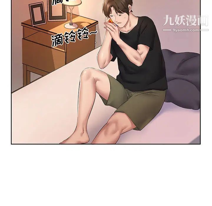 屋檐下的恋人第2话