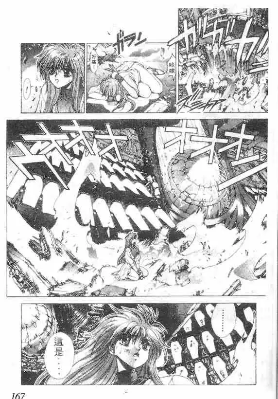 暗黑破坏神第14卷