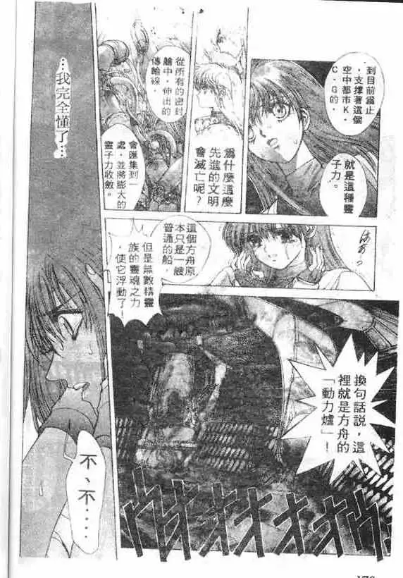 暗黑破坏神第14卷