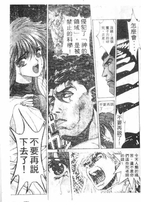 暗黑破坏神第14卷